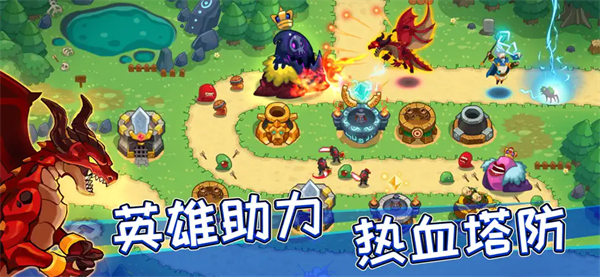 帝国守卫战安卓版 1