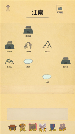 所谓侠客 1