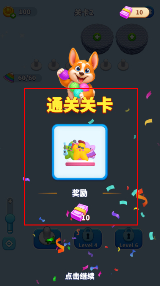 快乐毛线解谜