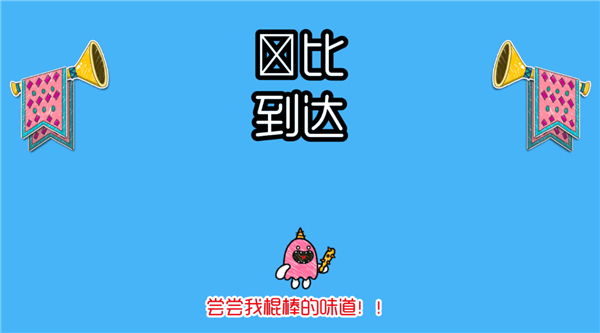 怪物大战僵尸中文版 1