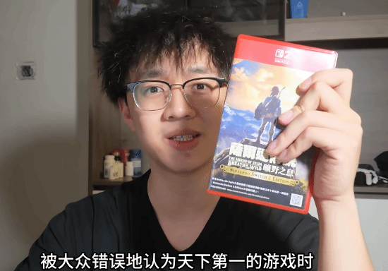 B站UP主童子军大王评旷野之息6.5分:赞誉机制却批判叙事与内容空洞