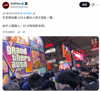 东京电玩展GTA6放映