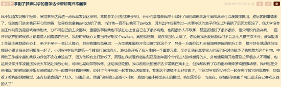 Switch塞尔达卡带到手那一刻,他想起父亲深夜送展、母亲修图的岁月