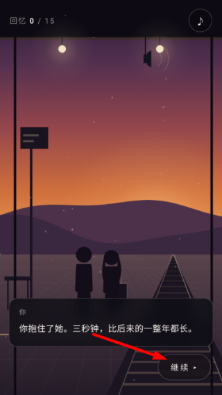 日落前