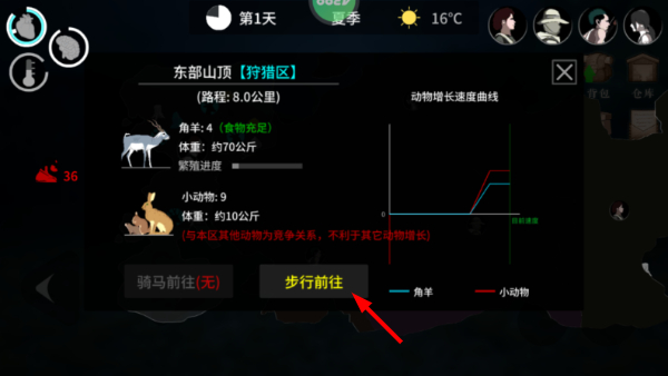 地表法则先遣者手机版