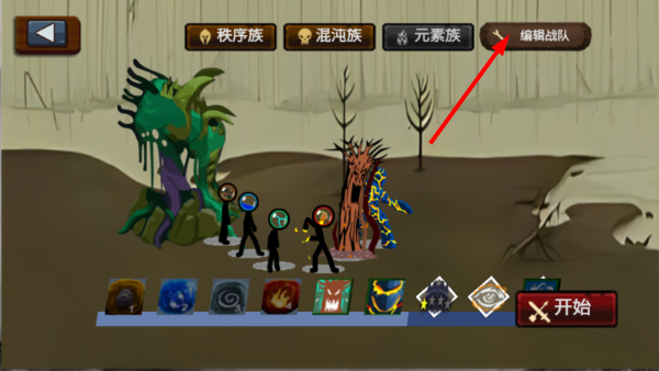 火柴人战争2帝国中文版