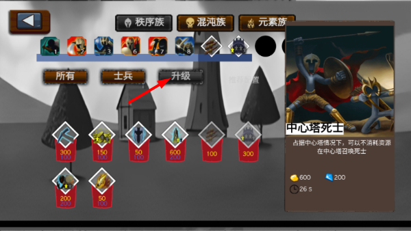 火柴人战争2帝国中文版