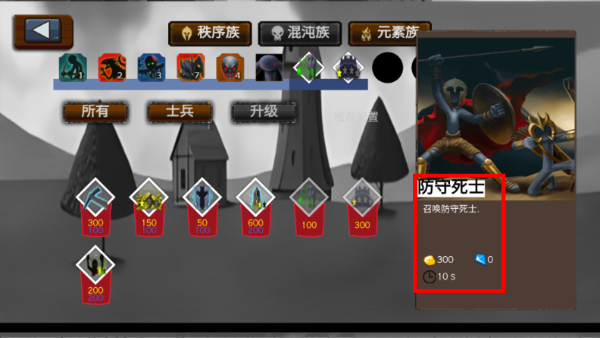 火柴人战争2帝国中文版