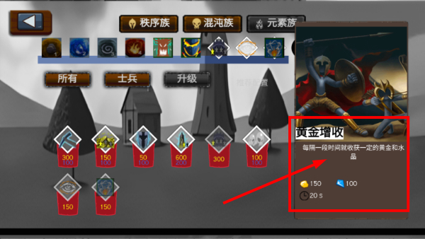 火柴人战争2帝国中文版