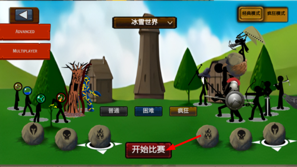 火柴人战争2帝国无限e币