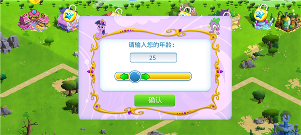 小马宝莉魔法公主游戏最新版 1