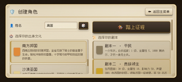 中世纪之战 1