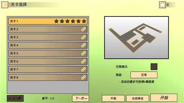 空间塔防手游 1