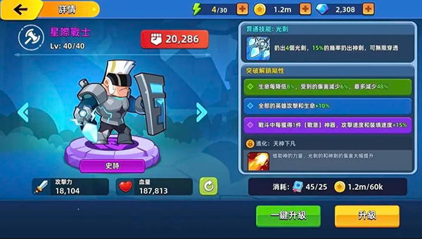 萌将争锋手游 1