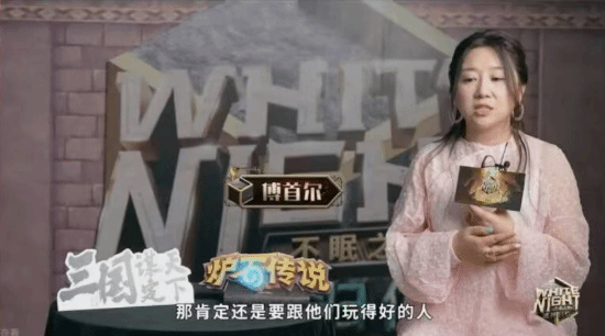 三国:谋定天下与炉石传说冠名新节目,傅首尔为飞行嘉宾非炉石代言人