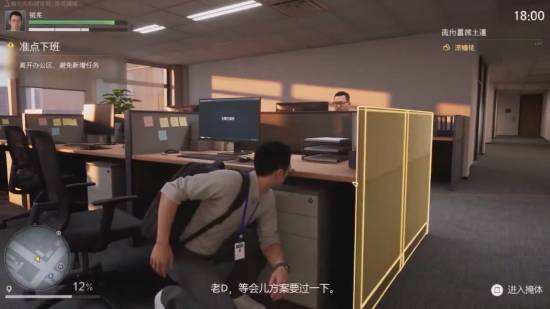 AI创意视频爆火:把准时下班不被发现做成黑色幽默潜行游戏