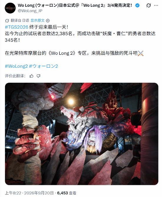卧龙2东京电玩展试玩收官:曹仁Boss通关率仅14.5%,玩家直面高难挑战