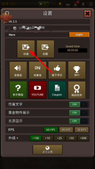 成长英雄加强版