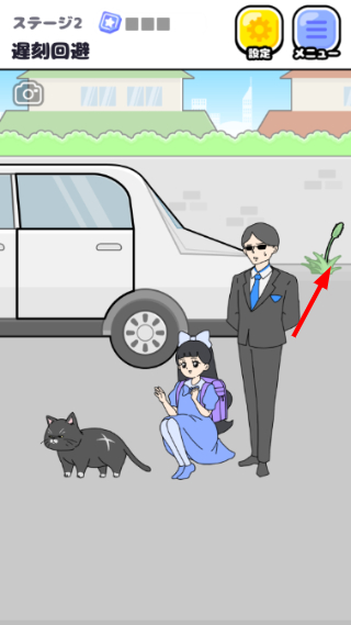 大小姐回避2