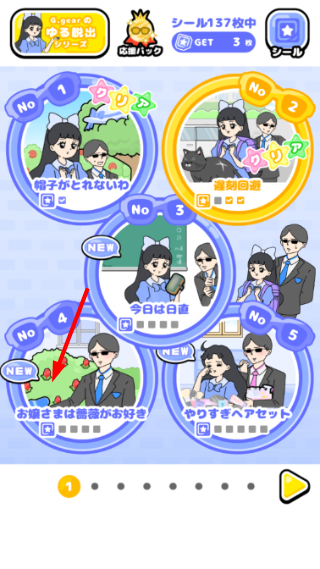 大小姐回避2游戏手机版