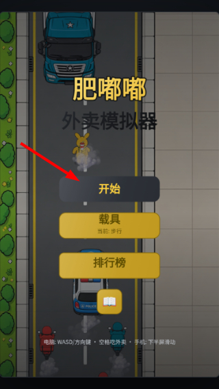 肥嘟嘟外卖