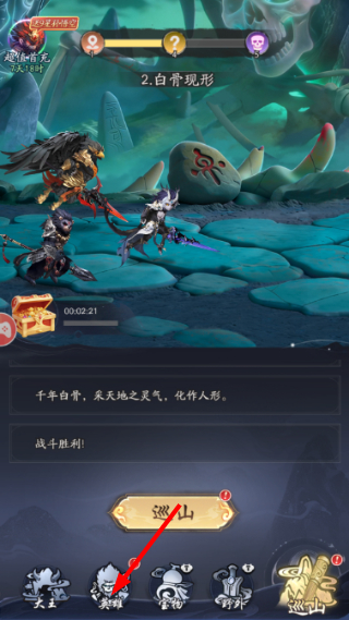 天命行者