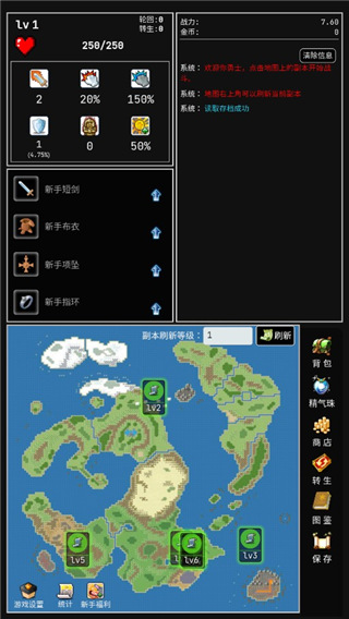 勇者的小冒险 1
