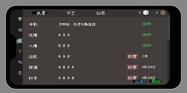 无相生手机版 1