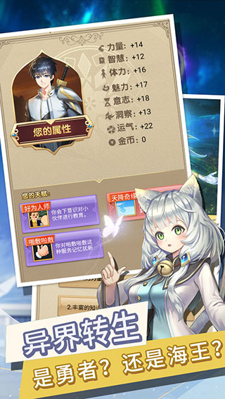 转生成勇者却成为海王手游 1