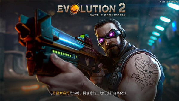 进化2乌托邦之战(Evolution2) 1