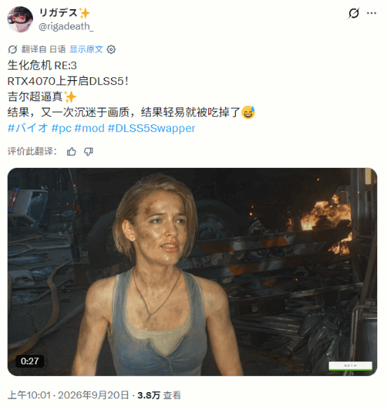 玩家MOD实现生化危机3：重制版DLSS5技术演示引热议