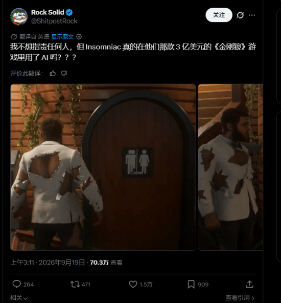 漫威金刚狼游戏卫生间标识现重叠Bug,官方澄清非AI生成