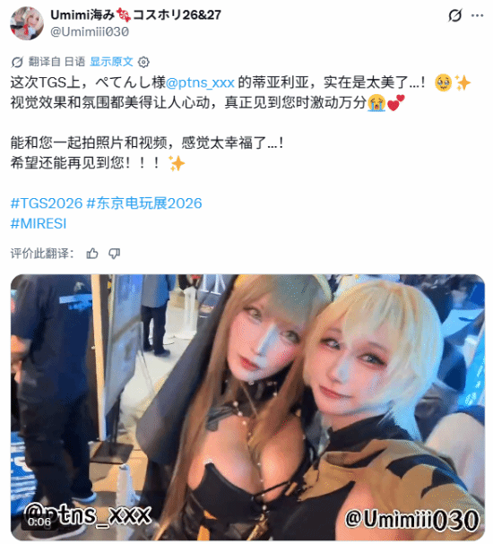 东京电玩展MIRESI展台引爆人气：官方Coser演绎机械修女蒂艾莉亚引热议