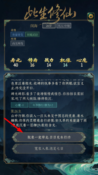 此生修仙