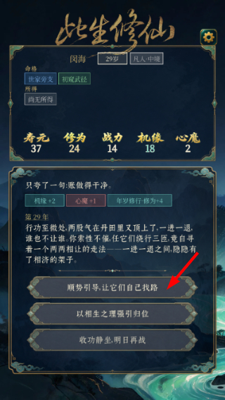 此生修仙