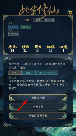 此生修仙