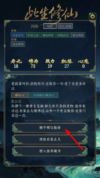 此生修仙