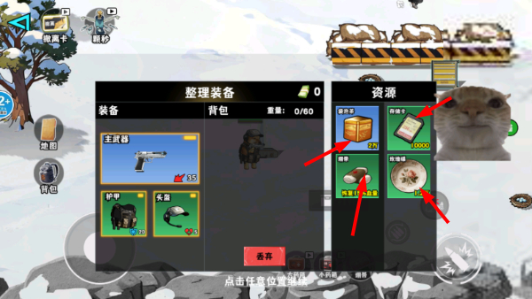 猫狗搜打撤无限金币单机版