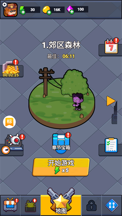 无畏闯关者 1