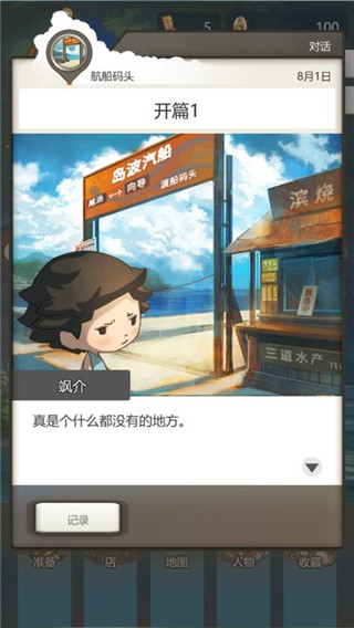 那年的暑假游戏 1
