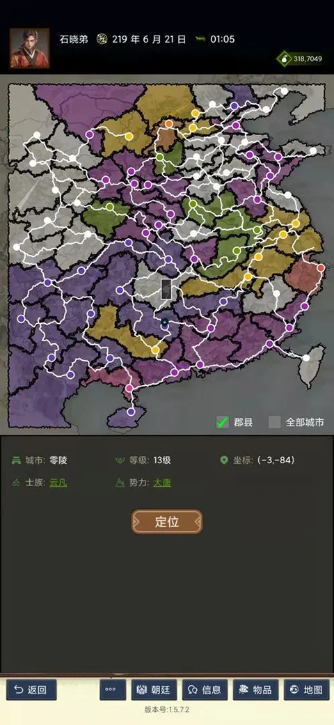 三国士族手游 1