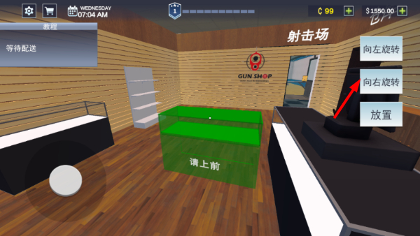 枪店模拟器无限资源版