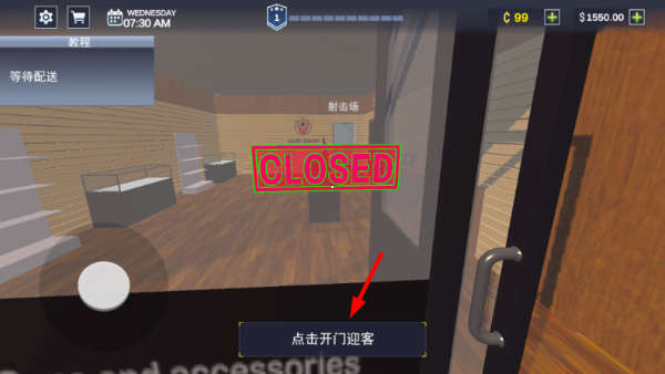 枪店模拟器无限资源版