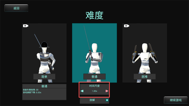 蠢蠢角斗士手机版 1