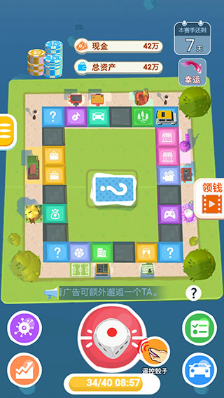 明日巨富官方版 1