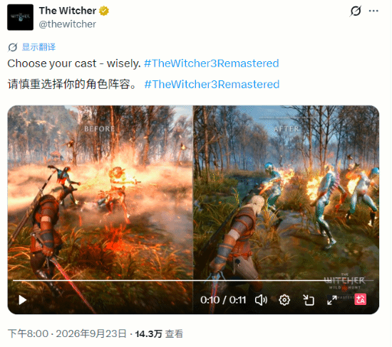 巫师3:狂猎重制版9月29日发售:画质全面升级、技能树重做、含全DLC