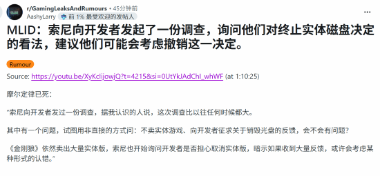 索尼调研开发商评估实体游戏光盘存废影响