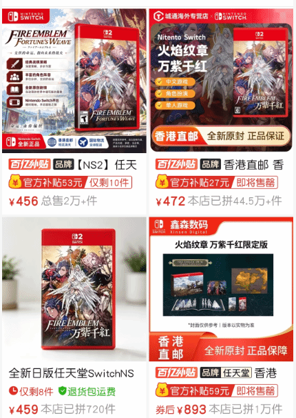 火焰纹章:万缕千丝卡带溢价明显,玩家观望待价格回落至300元合理区间
