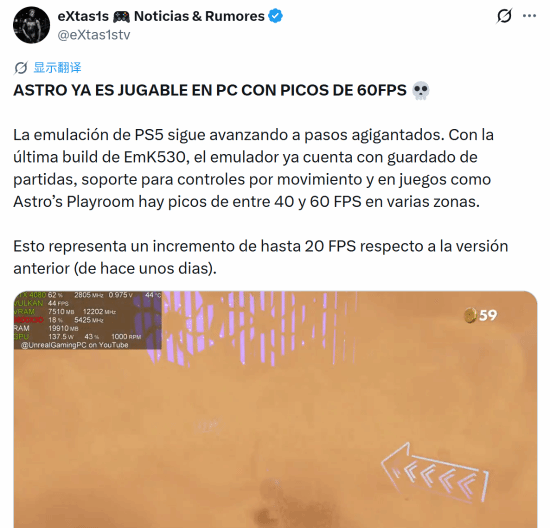 PS5模拟器EmK530重大更新:支持体感、本地存档,帧率提升至60FPS