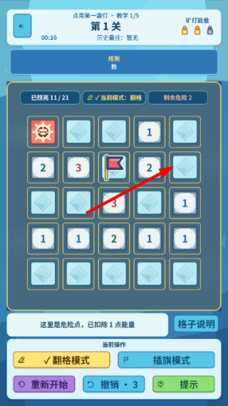 迷雾矿区无猜扫雷